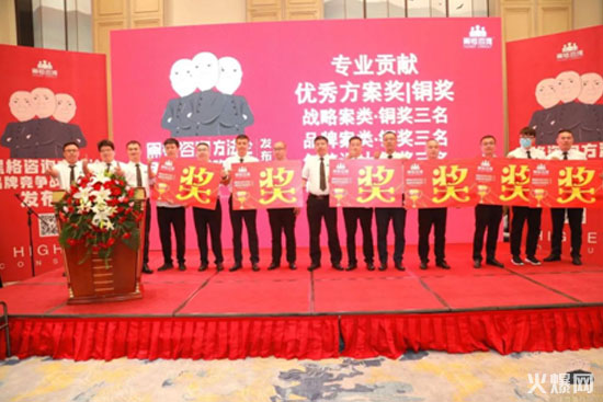 黑格咨詢集團(tuán)8周年慶典,豪擲200萬重獎經(jīng)營管理團(tuán)隊 黑格咨詢集團(tuán)8周年慶典,豪擲200萬重獎經(jīng)營管理團(tuán)隊