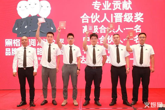 黑格咨詢集團(tuán)8周年慶典,豪擲200萬重獎經(jīng)營管理團(tuán)隊 黑格咨詢集團(tuán)8周年慶典,豪擲200萬重獎經(jīng)營管理團(tuán)隊