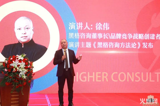 徐偉:《黑格咨詢方法論》憑什么定義下一個十年? 徐偉:《黑格咨詢方法論》憑什么定義下一個十年?