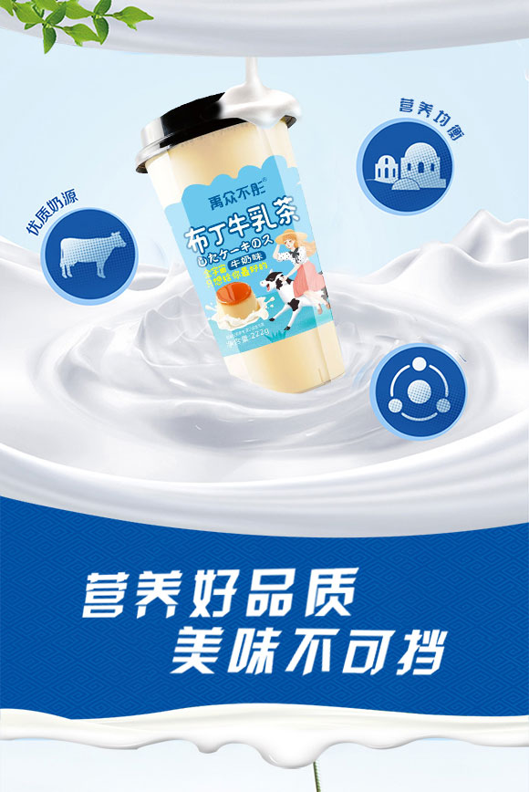 鮮奶_02 鮮奶_02