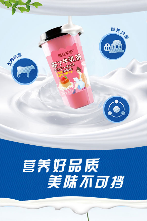鮮奶_02 鮮奶_02