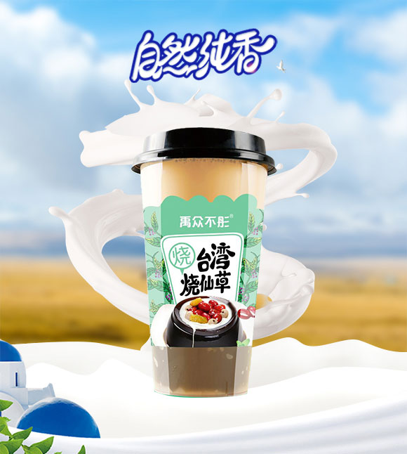 鮮奶_01 鮮奶_01