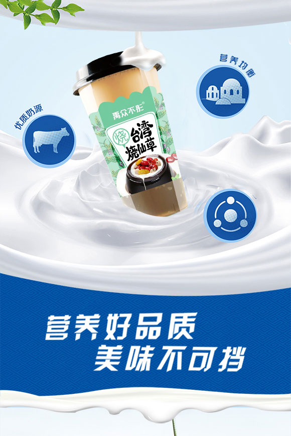 鮮奶_02 鮮奶_02