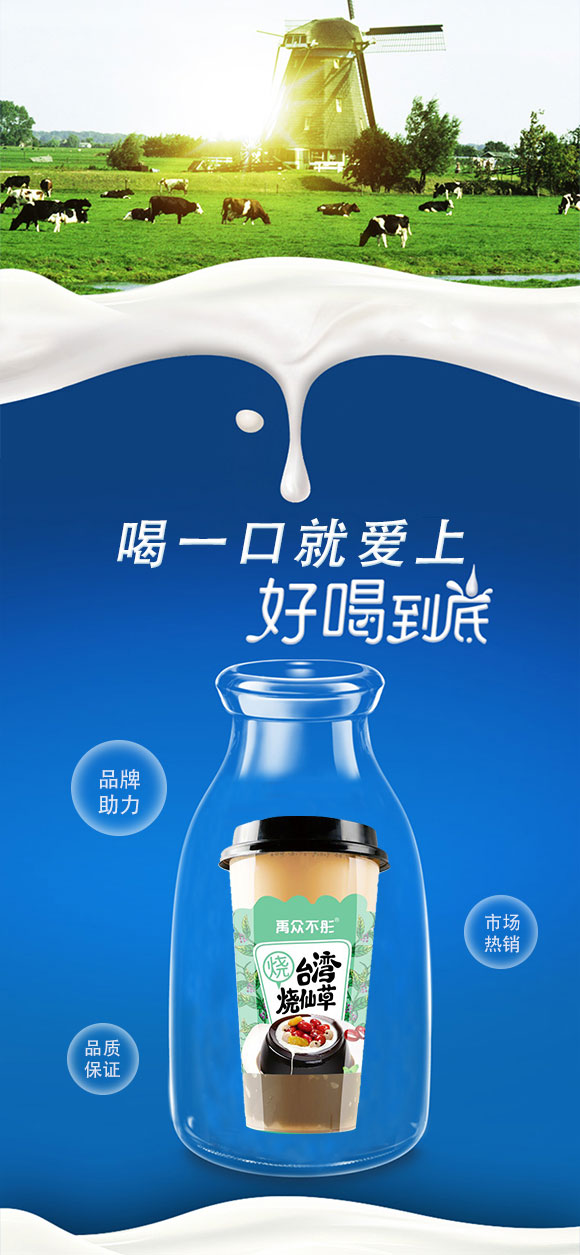 鮮奶_03 鮮奶_03