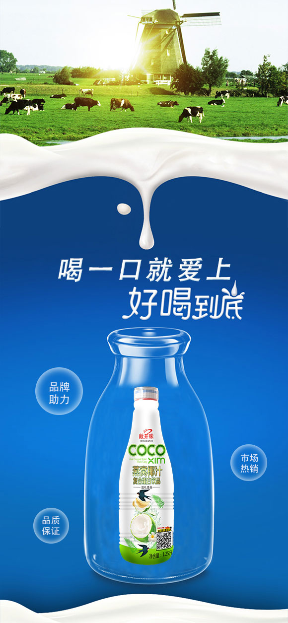 鮮奶_03 鮮奶_03