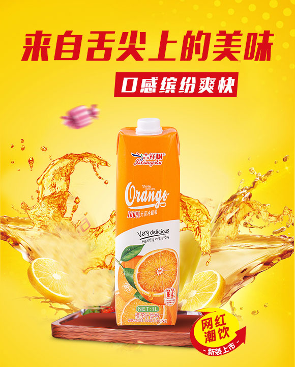 果汁_01 果汁_01