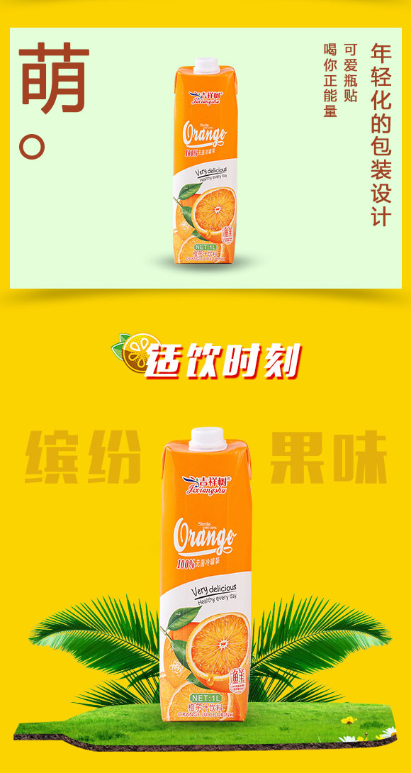 果汁_03 果汁_03