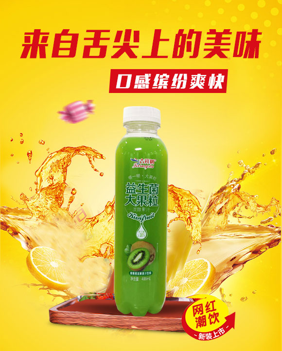 果汁_01 果汁_01