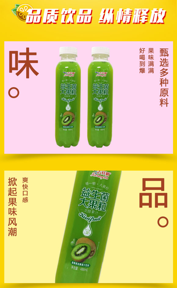 果汁_02 果汁_02