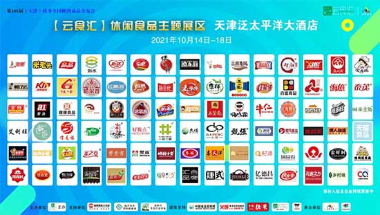 新品聚集|云集休食新品,更多大品牌,盡在云食匯! 新品聚集|云集休食新品,更多大品牌,盡在云食匯!