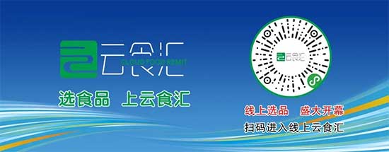 新品聚集|云集休食新品,更多大品牌,盡在云食匯! 新品聚集|云集休食新品,更多大品牌,盡在云食匯!