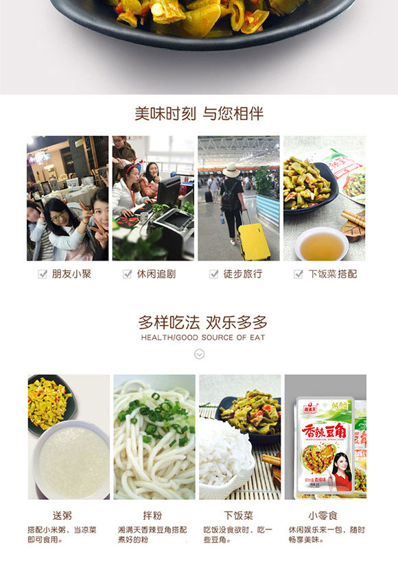 湘滿天香辣酸豆角32g 湘滿天香辣酸豆角32g