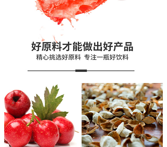 消時(shí)樂山楂爽310ml 消時(shí)樂山楂爽310ml