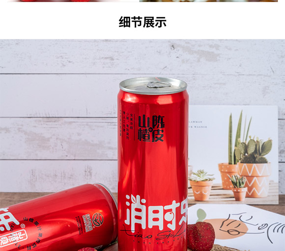 消時(shí)樂山楂爽310ml 消時(shí)樂山楂爽310ml
