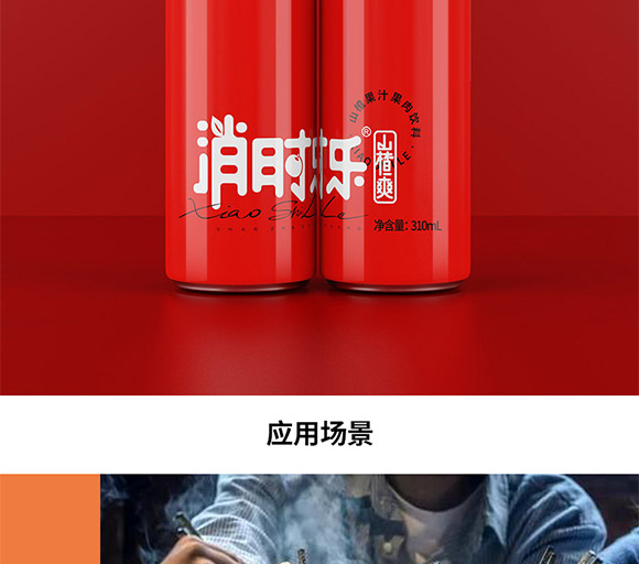 消時(shí)樂山楂爽310ml 消時(shí)樂山楂爽310ml