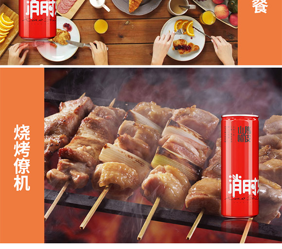 消時(shí)樂山楂爽310ml 消時(shí)樂山楂爽310ml