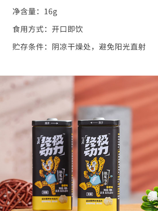 哈爾濱同一堂藥業(yè)有限公司-營(yíng)養(yǎng)含片_03 哈爾濱同一堂藥業(yè)有限公司-營(yíng)養(yǎng)含片_03