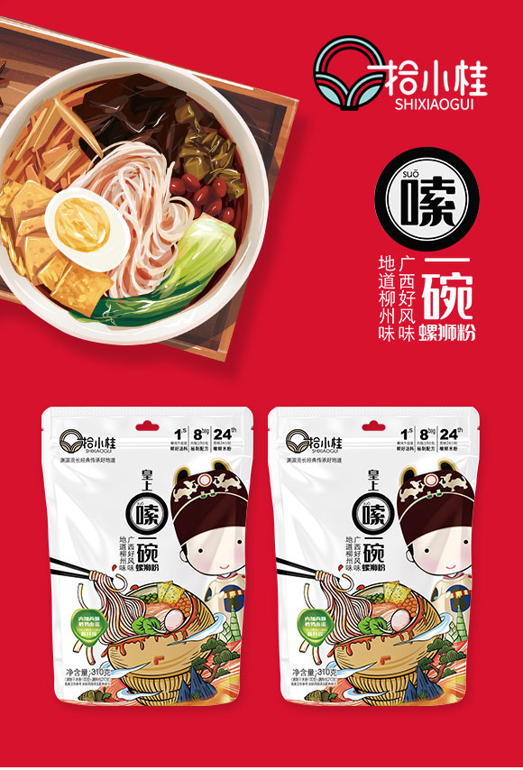桂林拾小桂食品有限公司-螺螄粉_01 桂林拾小桂食品有限公司-螺螄粉_01