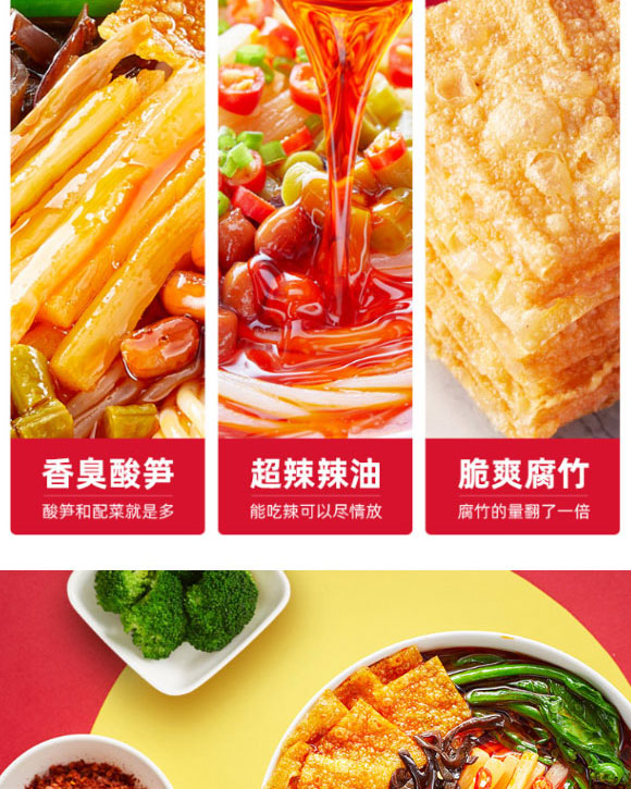 桂林拾小桂食品有限公司-螺螄粉_03 桂林拾小桂食品有限公司-螺螄粉_03