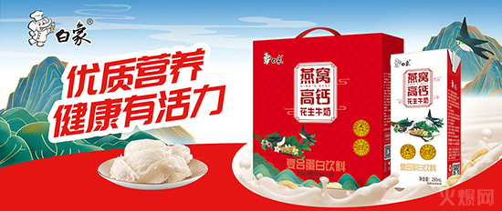白象高鈣花生牛奶 白象高鈣花生牛奶