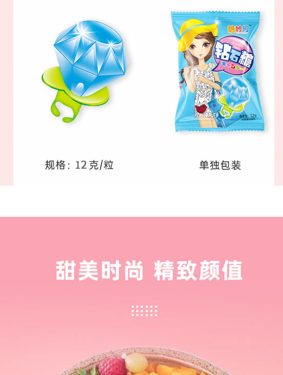 河南省趣渡食品有限公司-鉆石糖_03 河南省趣渡食品有限公司-鉆石糖_03