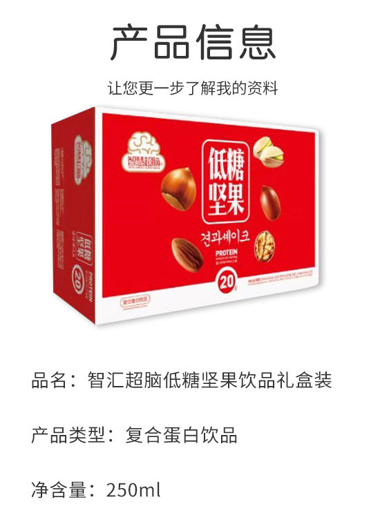 成都龍泉驛區(qū)西河鎮(zhèn)雅秀食品飲料廠-堅(jiān)果奶昔禮盒1_02 成都龍泉驛區(qū)西河鎮(zhèn)雅秀食品飲料廠-堅(jiān)果奶昔禮盒1_02