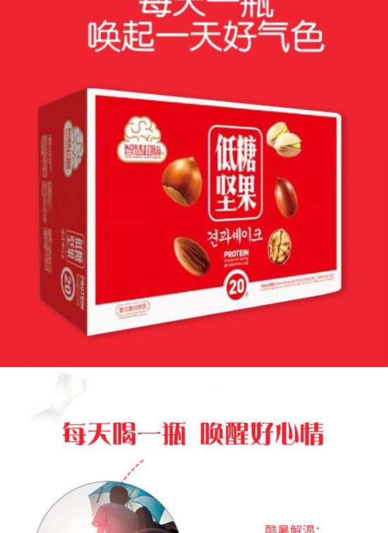 成都龍泉驛區(qū)西河鎮(zhèn)雅秀食品飲料廠-堅(jiān)果奶昔禮盒1_04 成都龍泉驛區(qū)西河鎮(zhèn)雅秀食品飲料廠-堅(jiān)果奶昔禮盒1_04