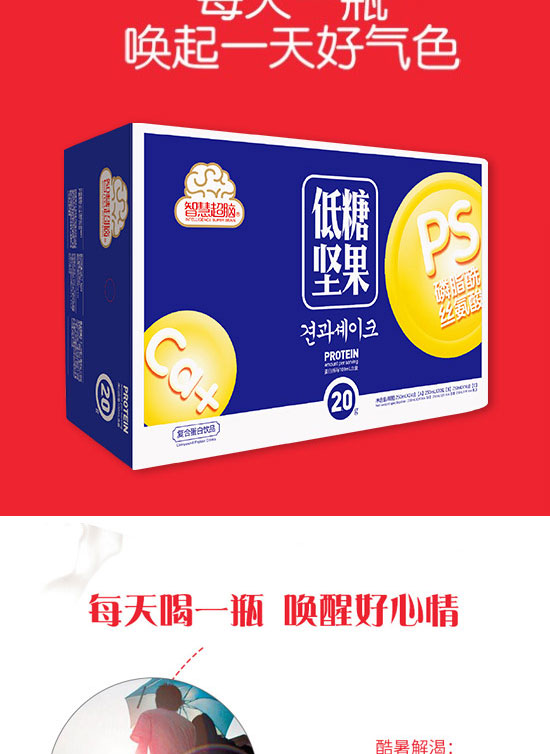 成都龍泉驛區(qū)西河鎮(zhèn)雅秀食品飲料廠-堅果奶昔禮盒_04 成都龍泉驛區(qū)西河鎮(zhèn)雅秀食品飲料廠-堅果奶昔禮盒_04