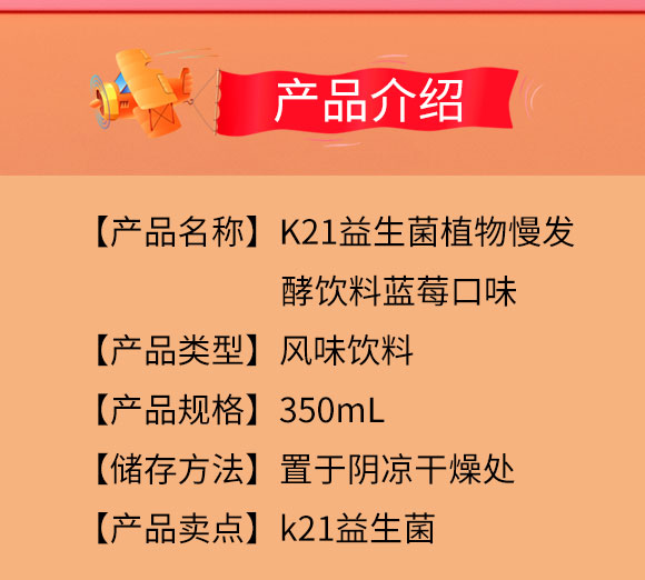K21ֲl(f){ݮζ350mL-Ƽɷ޹˾_02