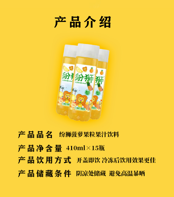 (j)ԴйʢʳƷ޹˾{}֭410ml15ƿ_04