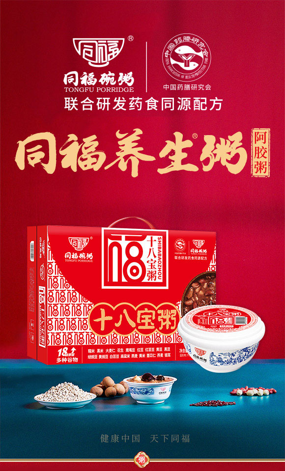 同福集團股份有限公司-八寶粥2_01 同福集團股份有限公司-八寶粥2_01