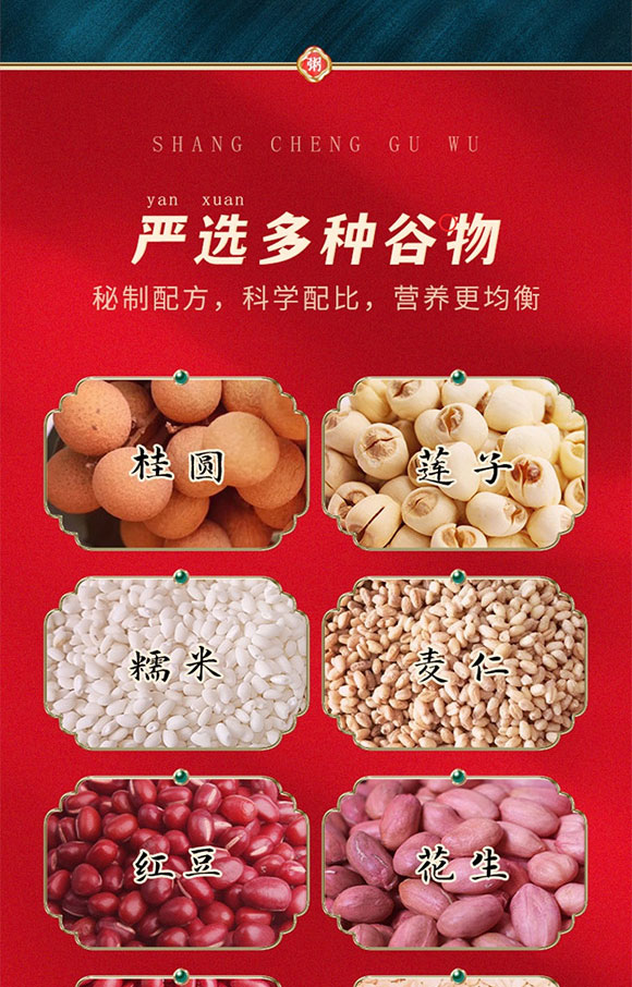 同福集團股份有限公司-八寶粥2_05 同福集團股份有限公司-八寶粥2_05