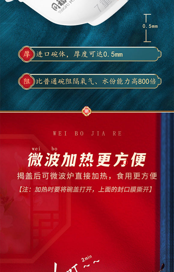 同福集團股份有限公司-八寶粥2_07 同福集團股份有限公司-八寶粥2_07