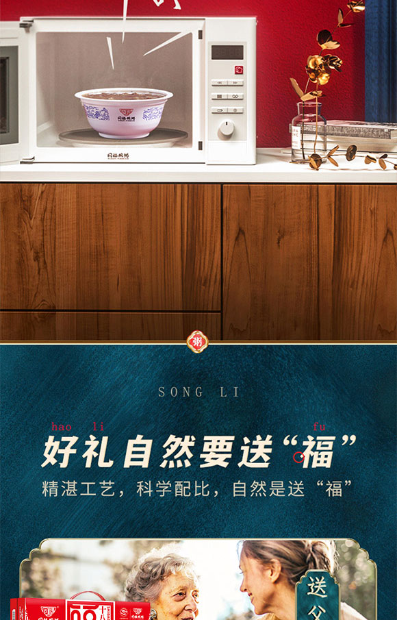 同福集團股份有限公司-八寶粥2_08 同福集團股份有限公司-八寶粥2_08