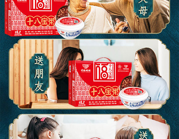 同福集團股份有限公司-八寶粥2_09_01 同福集團股份有限公司-八寶粥2_09_01