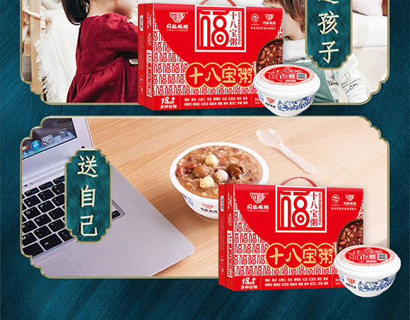 同福集團股份有限公司-八寶粥2_09_02 同福集團股份有限公司-八寶粥2_09_02