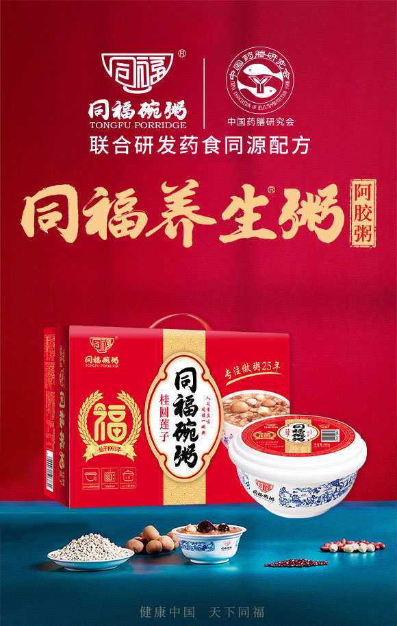 同福集團股份有限公司-八寶粥_01 同福集團股份有限公司-八寶粥_01