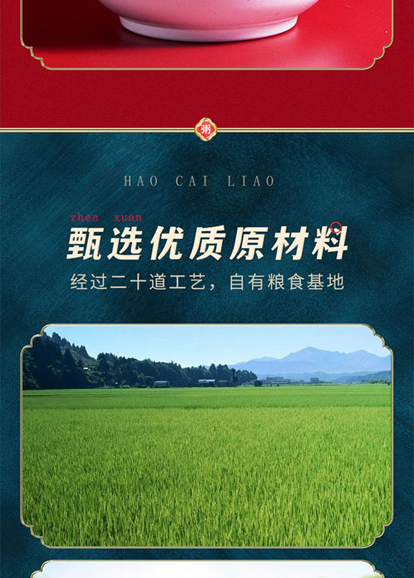同福集團股份有限公司-八寶粥_04 同福集團股份有限公司-八寶粥_04