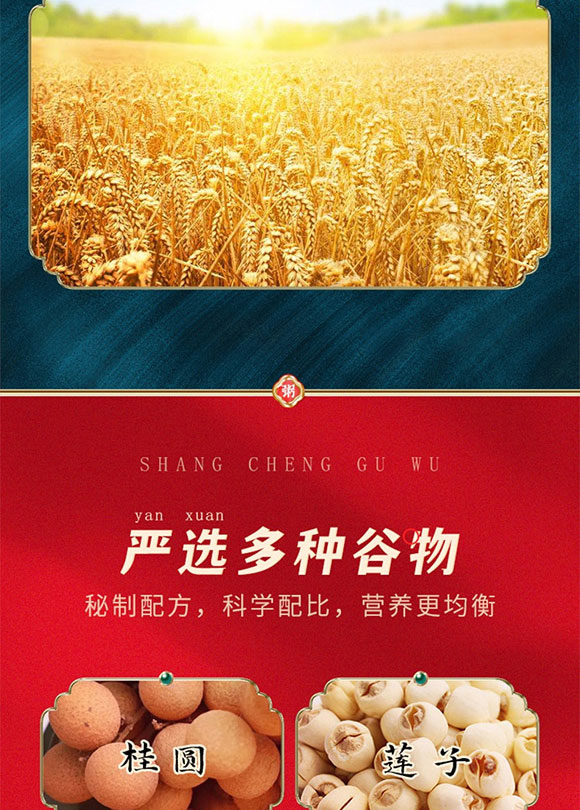 同福集團股份有限公司-八寶粥_05 同福集團股份有限公司-八寶粥_05