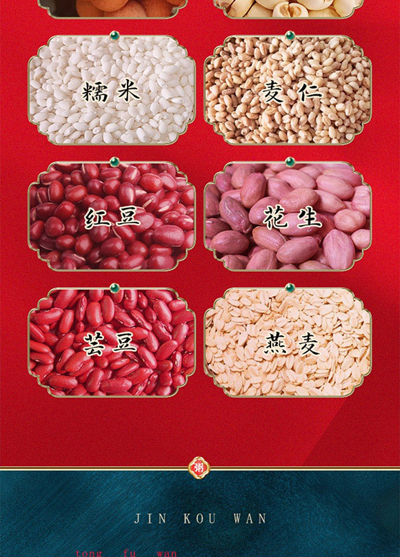 同福集團股份有限公司-八寶粥_06 同福集團股份有限公司-八寶粥_06