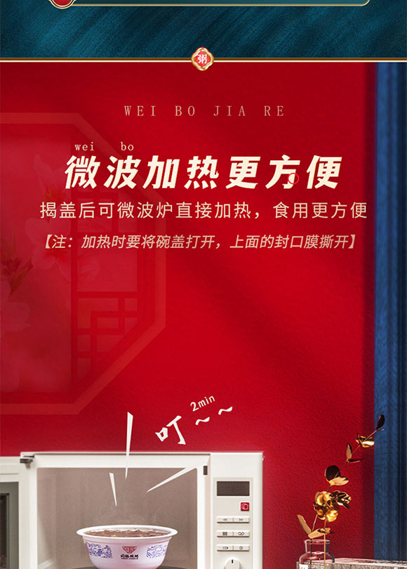 同福集團股份有限公司-八寶粥_08 同福集團股份有限公司-八寶粥_08