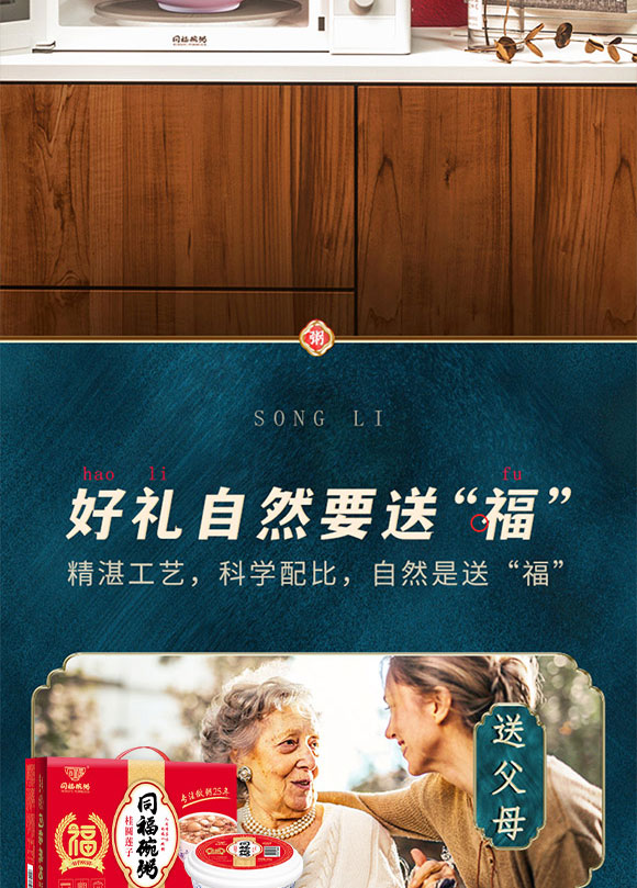 同福集團股份有限公司-八寶粥_09 同福集團股份有限公司-八寶粥_09