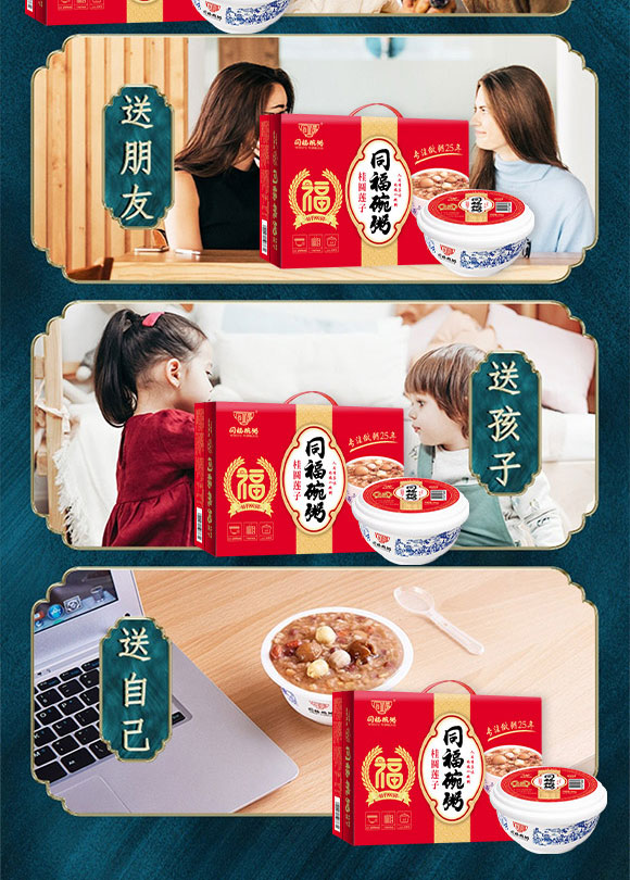 同福集團股份有限公司-八寶粥_10 同福集團股份有限公司-八寶粥_10