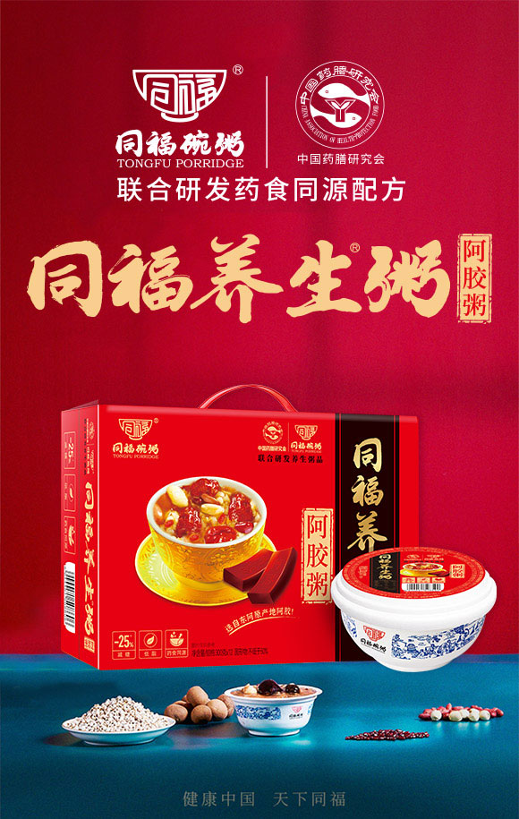 同福集團(tuán)股份有限公司-八寶粥3_01 同福集團(tuán)股份有限公司-八寶粥3_01