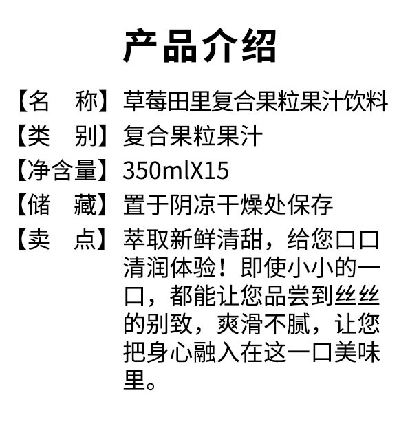 濟源市浩霆水能飲品有限公司-草莓1_02 濟源市浩霆水能飲品有限公司-草莓1_02