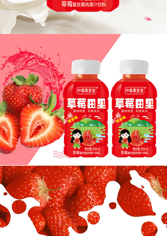濟源市浩霆水能飲品有限公司-草莓1_04 濟源市浩霆水能飲品有限公司-草莓1_04