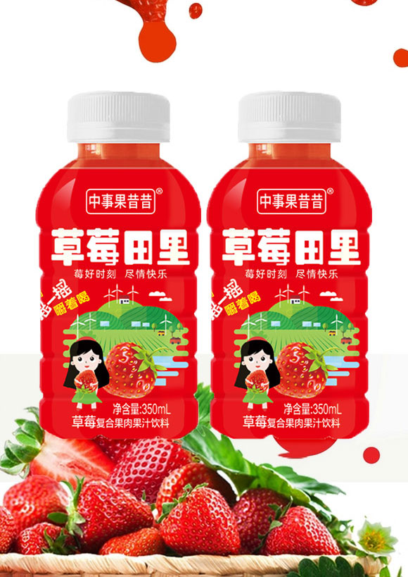 濟源市浩霆水能飲品有限公司-草莓1_05 濟源市浩霆水能飲品有限公司-草莓1_05