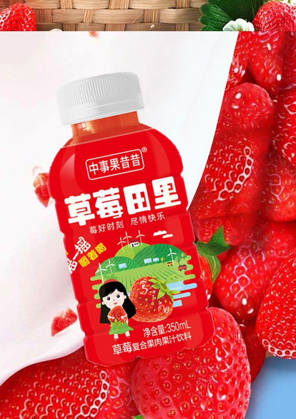 濟源市浩霆水能飲品有限公司-草莓1_06 濟源市浩霆水能飲品有限公司-草莓1_06