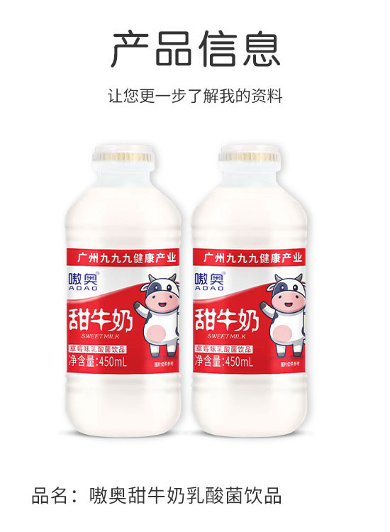 廣州九九九健康產(chǎn)業(yè)管理有限公司-甜牛奶2_02 廣州九九九健康產(chǎn)業(yè)管理有限公司-甜牛奶2_02