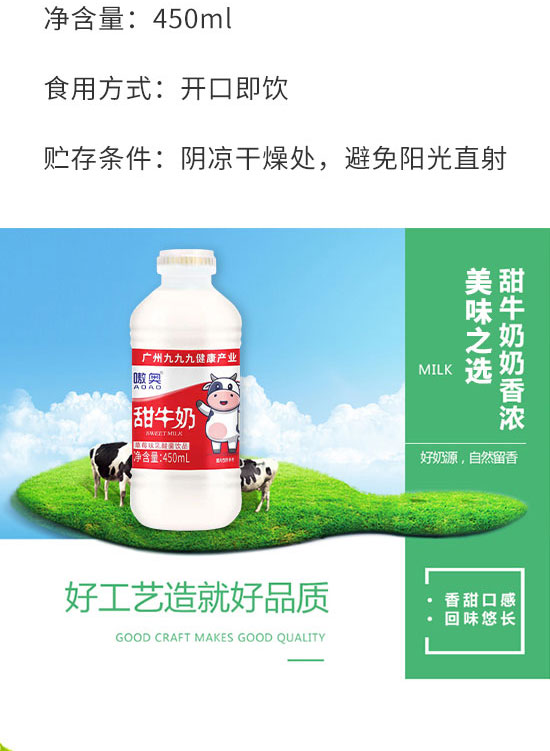 廣州九九九健康產(chǎn)業(yè)管理有限公司-甜牛奶2_03 廣州九九九健康產(chǎn)業(yè)管理有限公司-甜牛奶2_03